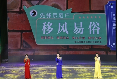 盐池县举办移风易俗文艺晚会暨&ldquo;零彩礼&rdquo;&ldquo;低彩礼&rdquo;家庭先进事迹交流活动